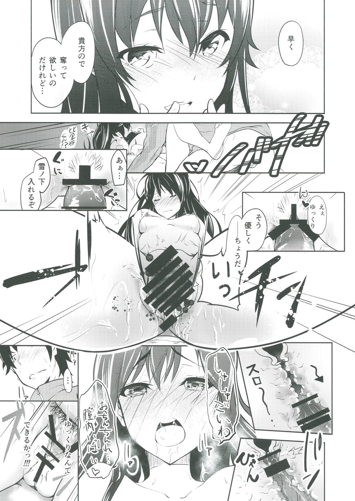 (C93) [Momoiro Sugoroku (Shisui Ao)] Love is action isn`t just talk (Yahari Ore no Seishun Love Come wa Machigatteiru.) page 15 full