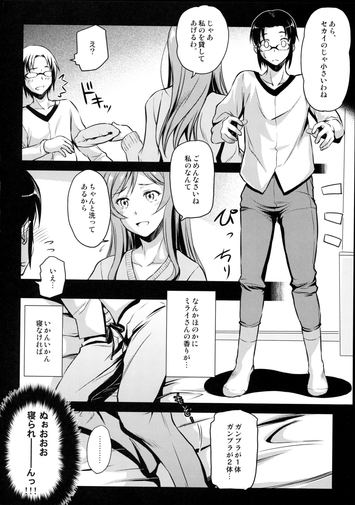 (C87) [Kaiki Nisshoku (Ayano Naoto)] Kimi to no Yume (Gundam Build Fighters Try) page 8 full