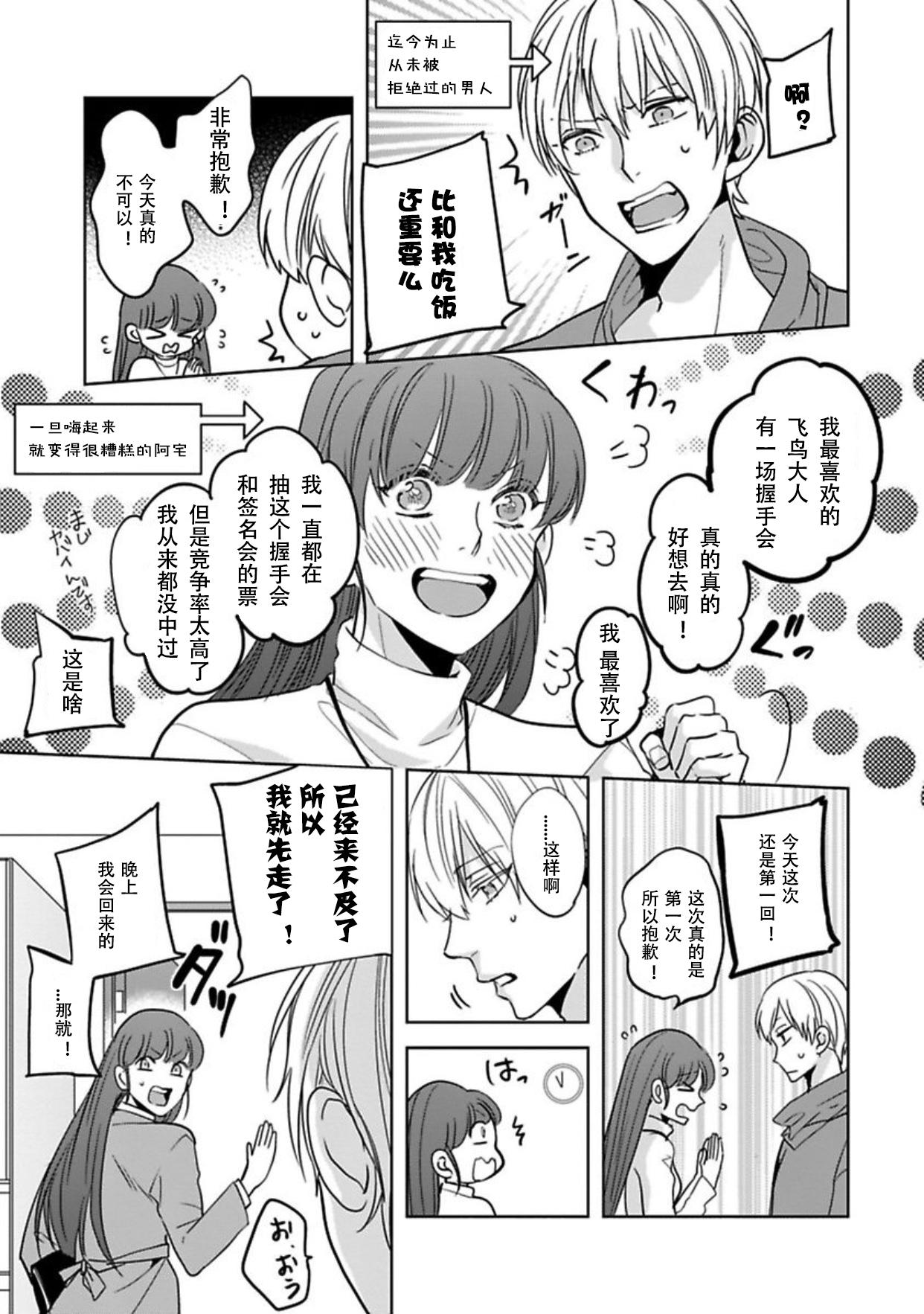 [Shima Kanan] King to watasi05 [凡士林个人汉化] page 6 full