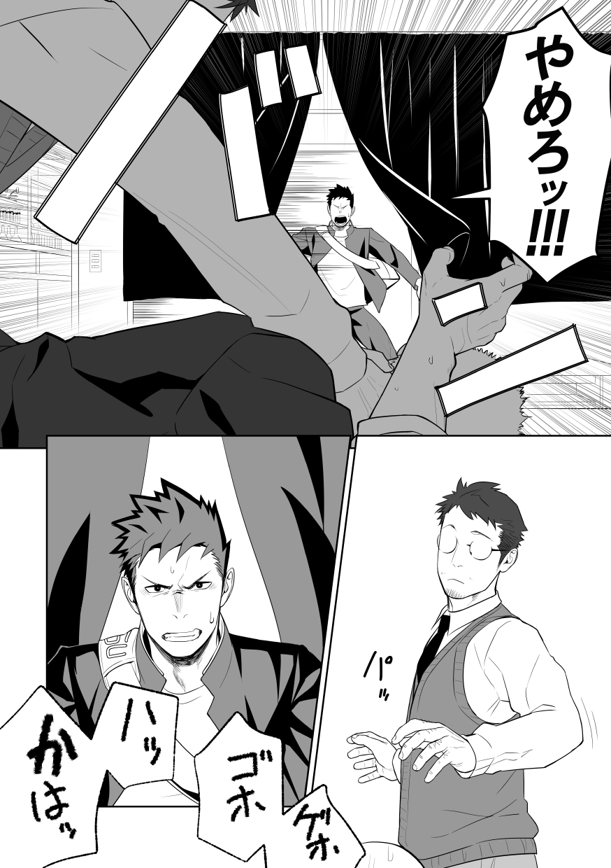 [Mentaiko (Itto)] Tabun Sore ga Love Nanjanakarou ka. 2 [Digital] page 34 full