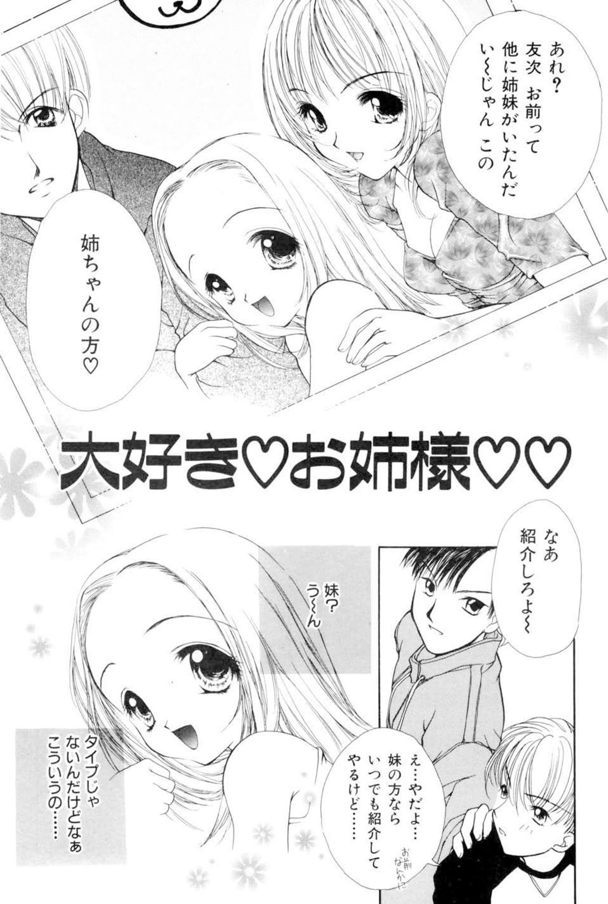 [SAIYA] The Slight Fever Princess - Single page version page 47 full