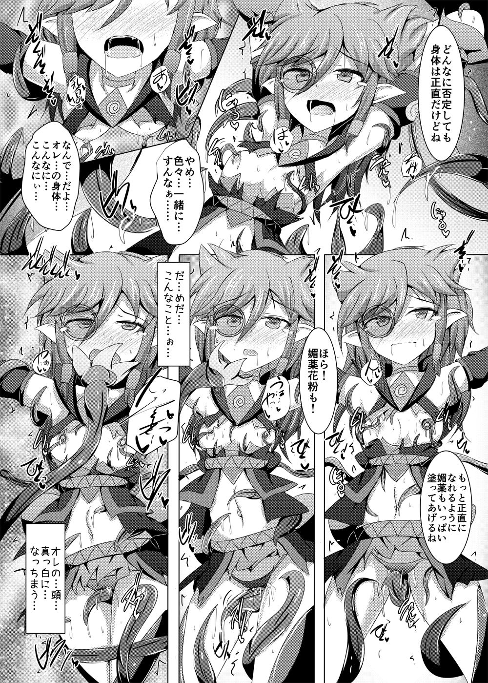 [Kudarizaka Guardrail (Shiraso)] Karen Kishou Quarta Ametus #15 [Digital] page 17 full