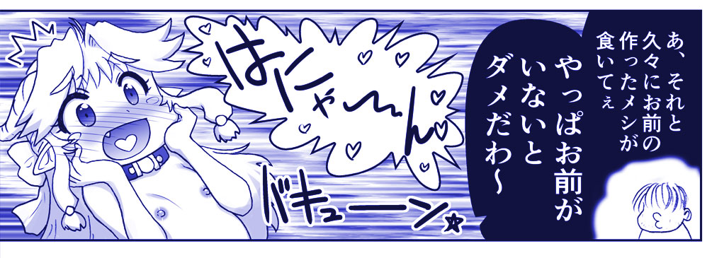 [Hase Yuu] Akuma Musume Kankin Nisshi 20 page 16 full