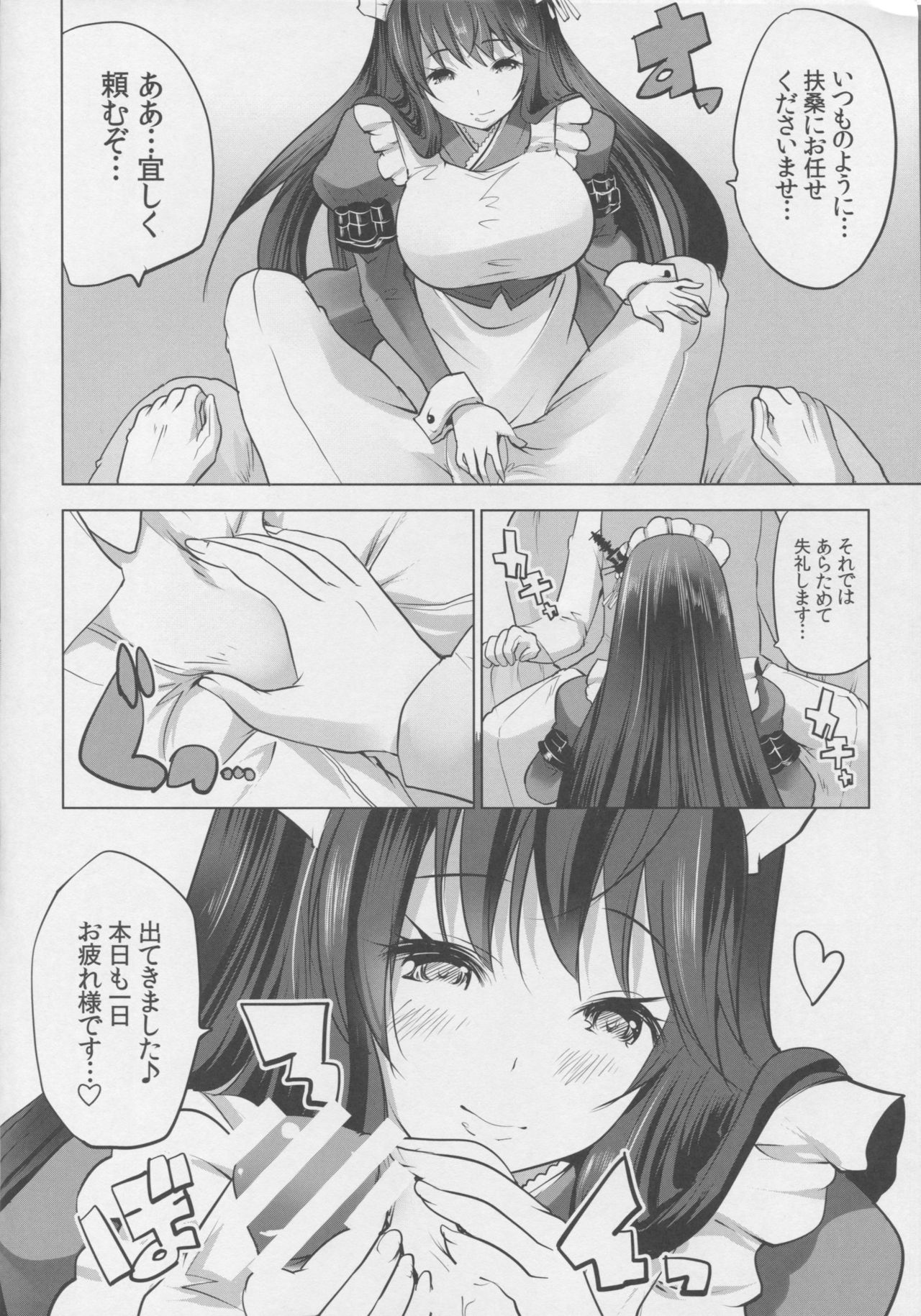 (C90) [Rojiura Manhole (Maki)] Hishokan Fusou to Maid-san Gokko Jikkuri Zengi Hen (Kantai Collection -KanColle-) page 5 full