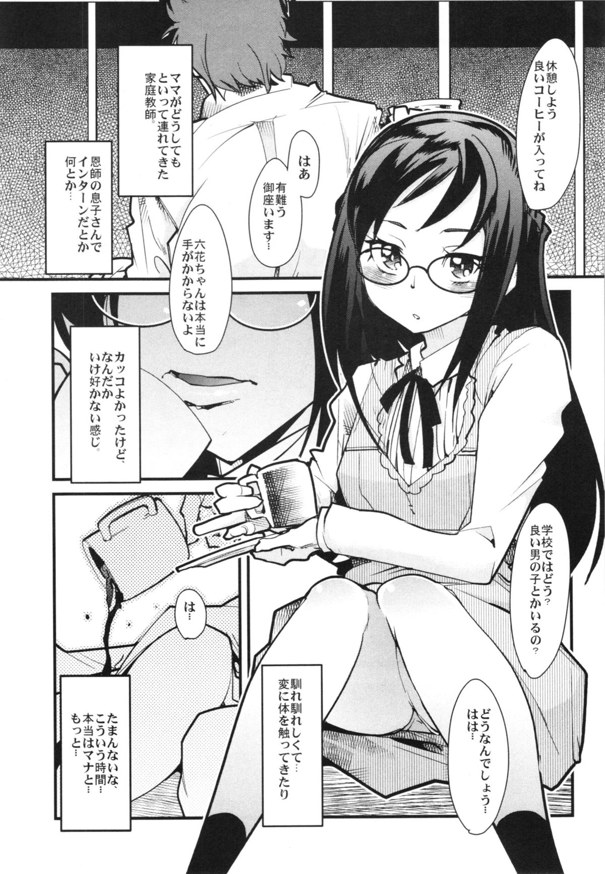 (COMIC1☆7) [Bronco Hitoritabi (Uchi-Uchi Keyaki)] Eichi no Oyako wa Jain ni Fukeru. (Dokidoki! PreCure) page 5 full