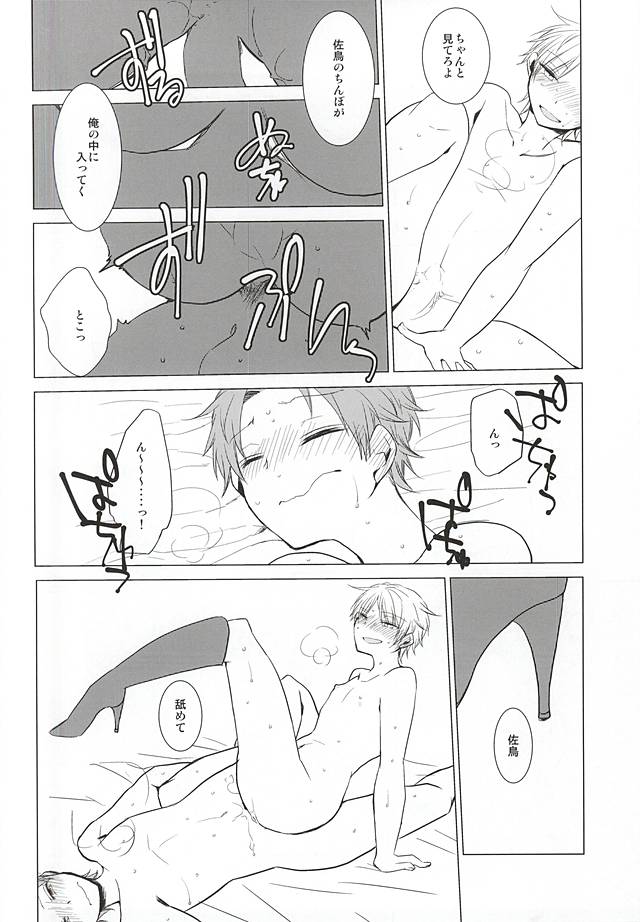 (HaruCC20) [DKSK (74)] Cinderella wa Joou-sama (World Trigger) page 13 full