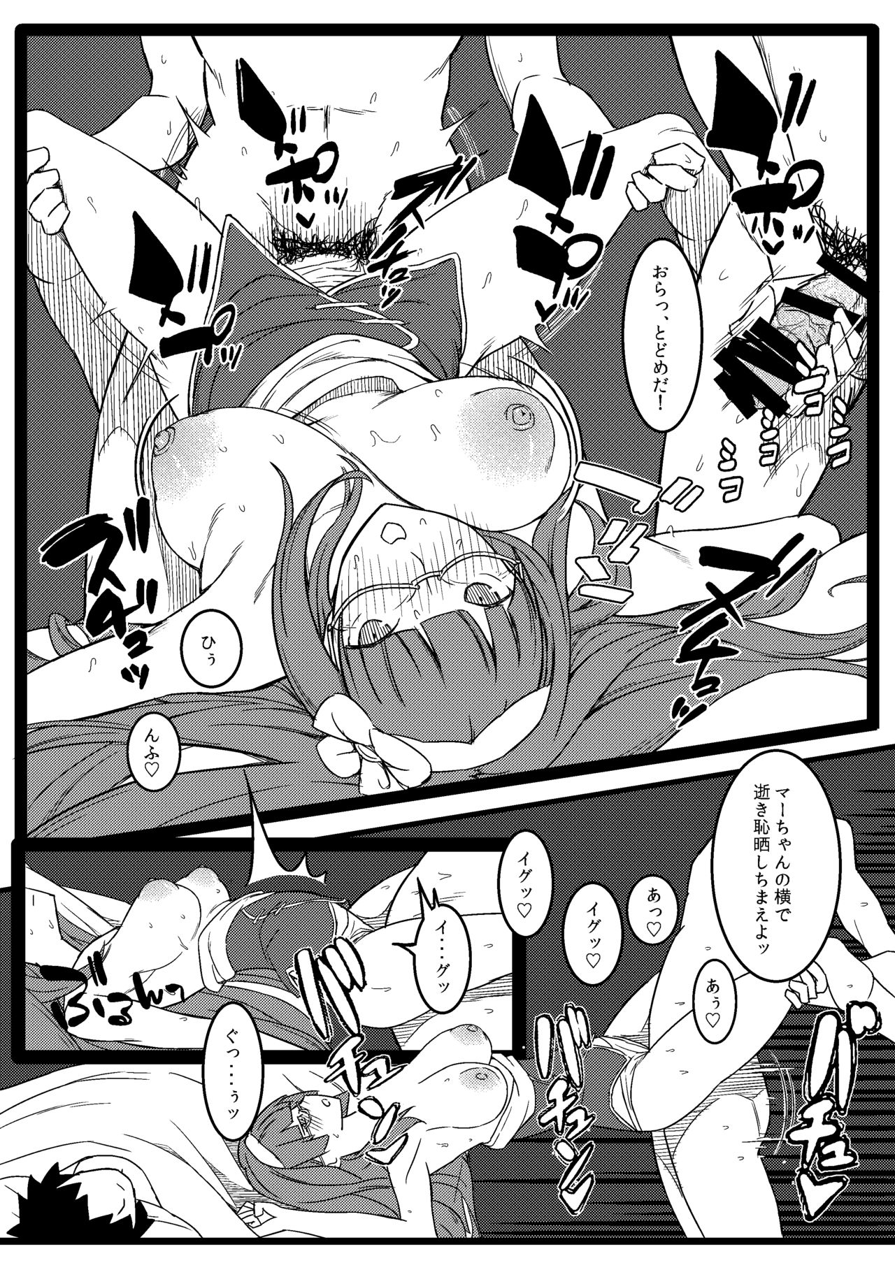 [PuruMetal] Baka Manko Hime Uwaki Asobi (Fate/Grand Order) page 28 full