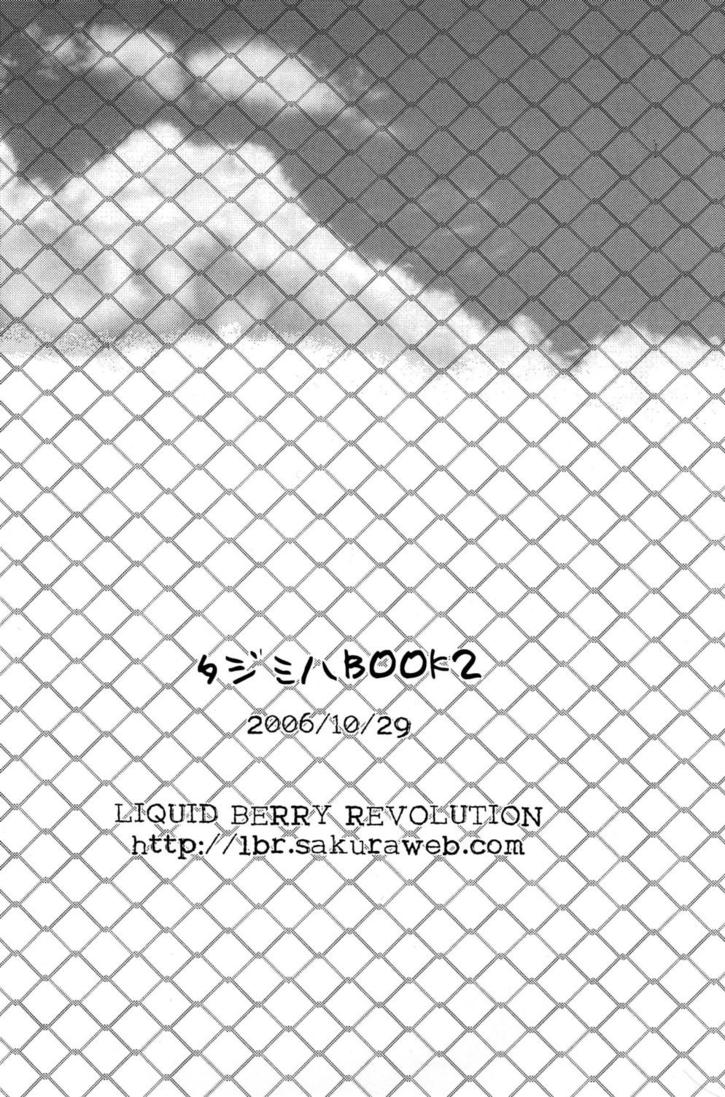 (Shota Scratch) [LIQUID BERRY REVOLUTION (Ashita)] Tajimiha BOOK 2 (Ookiku Furikabutte) page 25 full