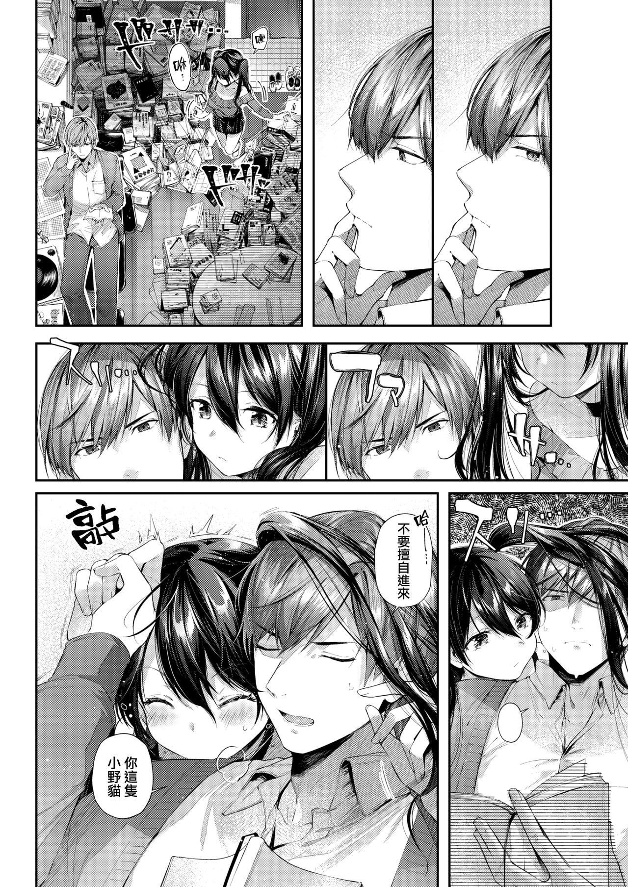 [Suihei Sen] Bungou ni Neko (COMIC HOTMILK 2019-07) [Chinese] [兔司姬漢化組] [Digital] page 3 full