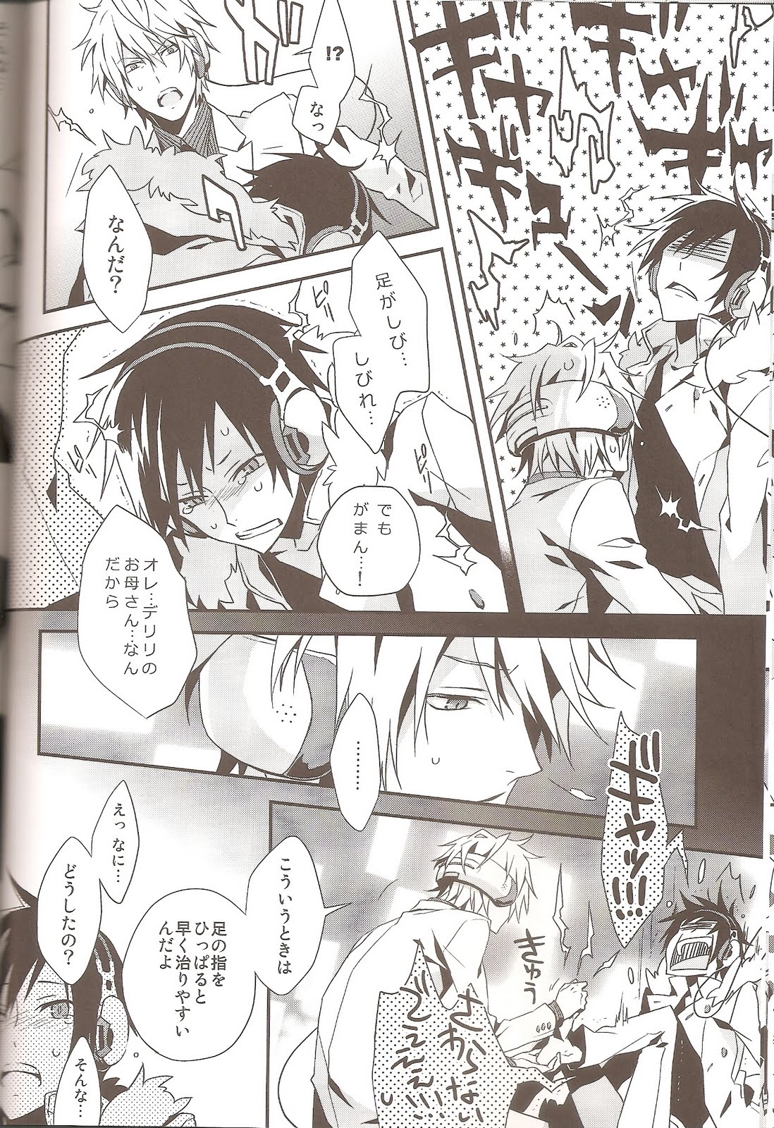 (C79) [inumog (Fujino Marumo)] delilili!! (Durarara!!) page 14 full