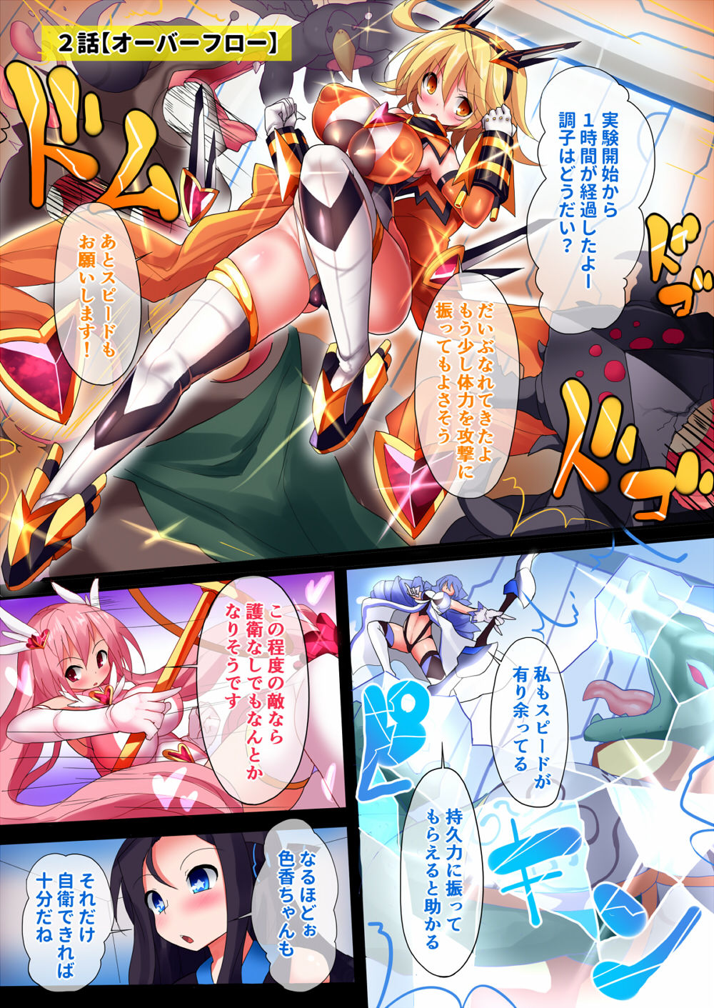 [Makutsutei (Nagai Wataru)] Orgasm Unit EX -Mahou Senshi Akari page 8 full