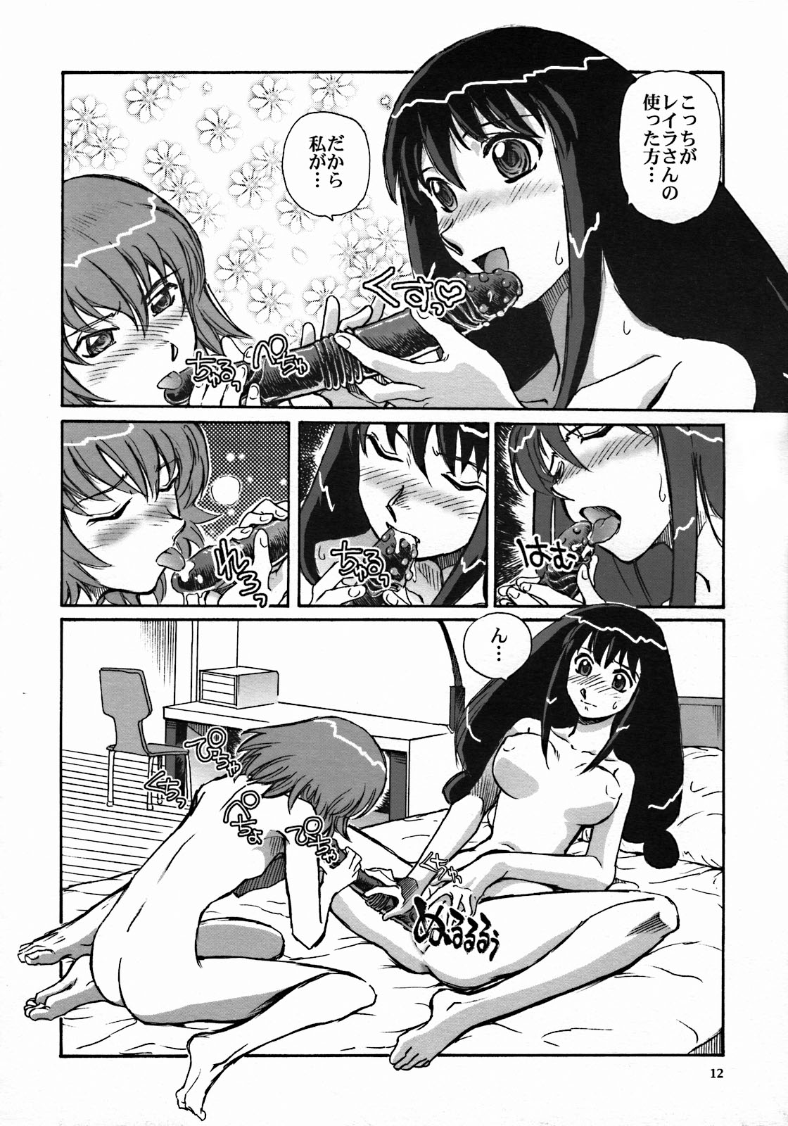 (CR35) [Okinawa Taieki Gunjinkai (Yasunaga Kouichirou)] Mou Hitotsu no Sugoi Yuri | Another Great Lesbian (Kaleidostar) page 11 full