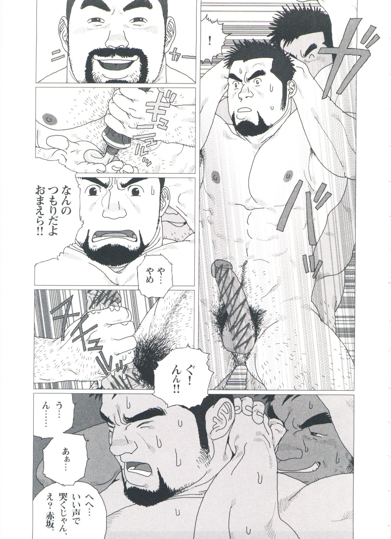 [Jiraiya] Gonin Heya page 235 full