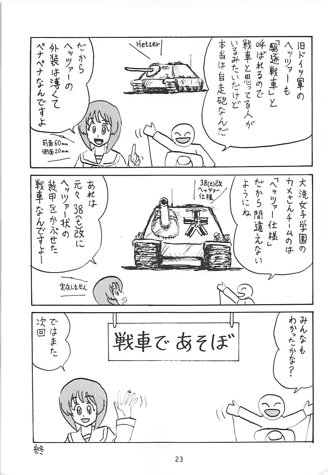 (COMIC1☆13) [Thirty Saver Street (Sawara Kazumitsu, Maki Hideto)] G Panzer 20 (Girls und Panzer) page 22 full