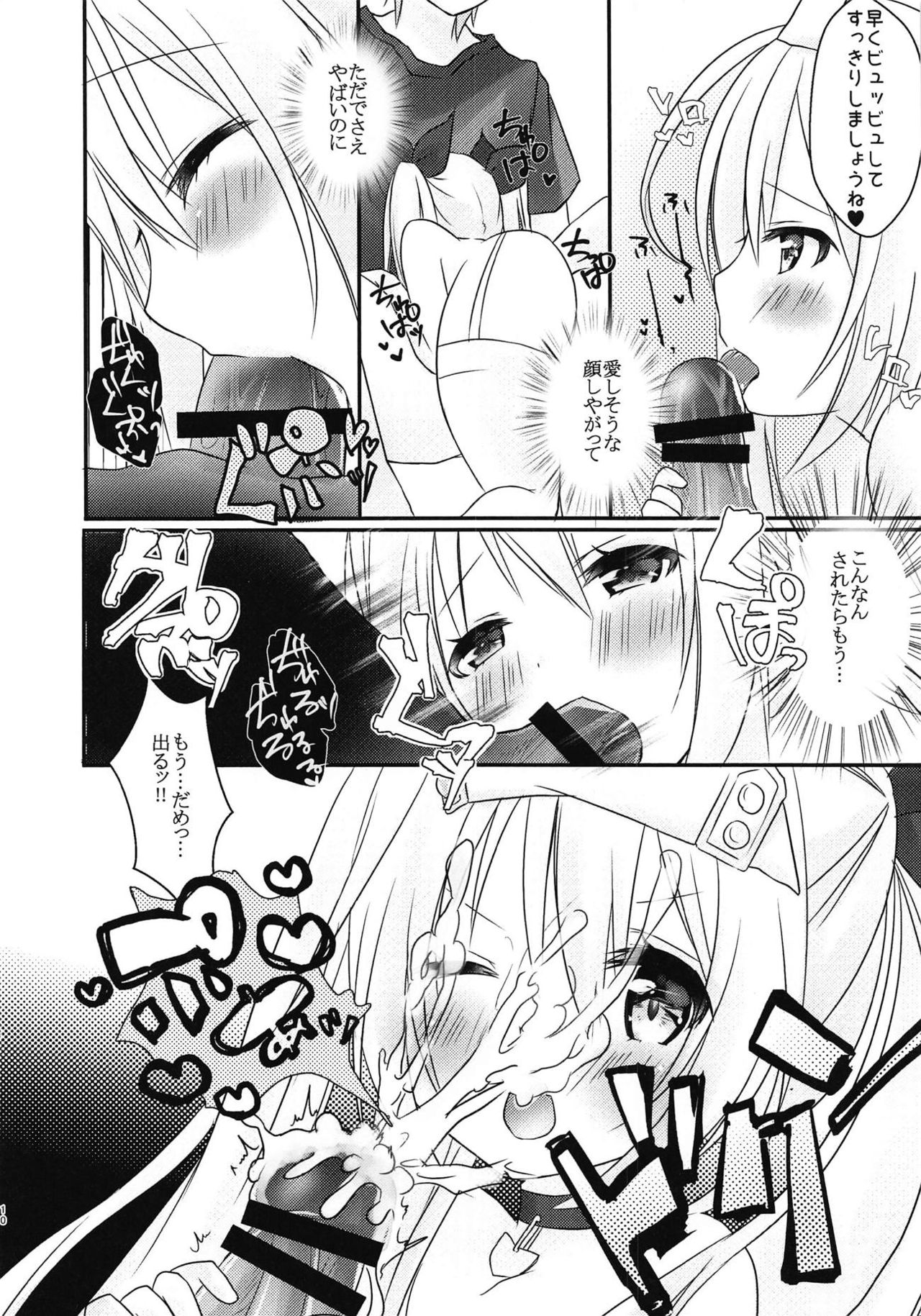 (C95) [Sheep Cat (Moizumi Shipon)] Vampire-chan no Oshigoto (Azur Lane) page 9 full