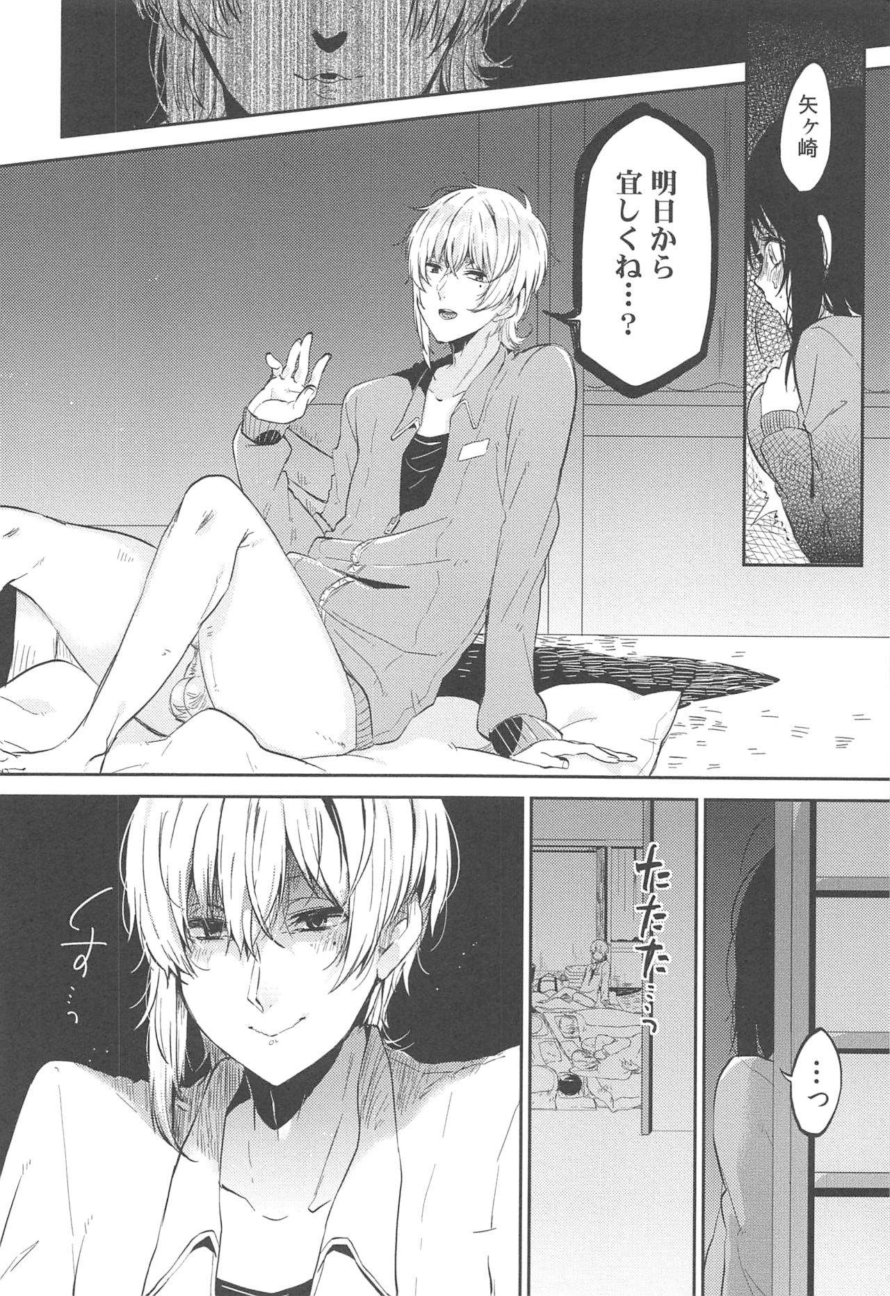 [Menu.] Chokyo Kanojyo page 32 full