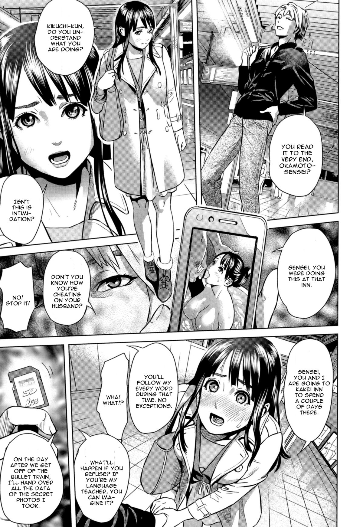 [Hyji] Juicy [English] [One Of A Kind Productions] page 9 full