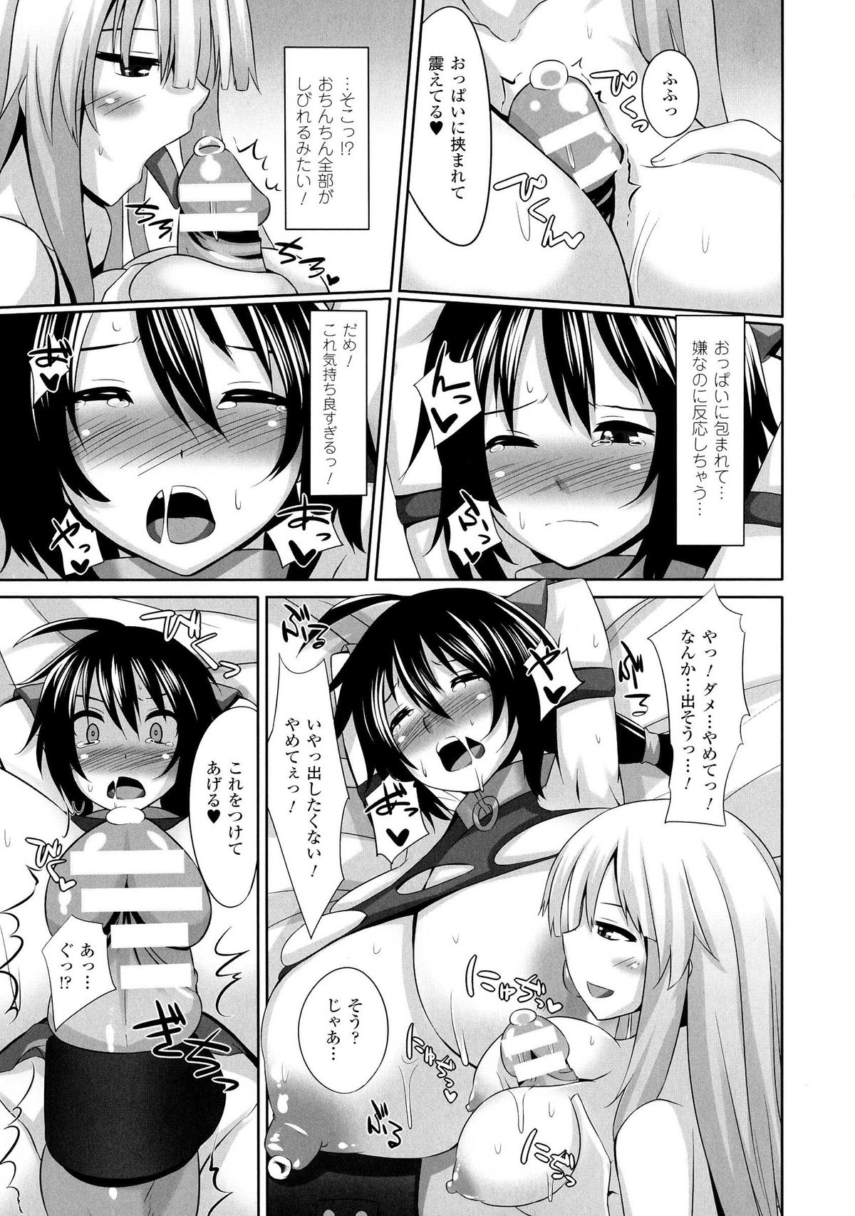 [Shotenin Matori] Onna wo Otosu Yattsu no Houhou page 35 full
