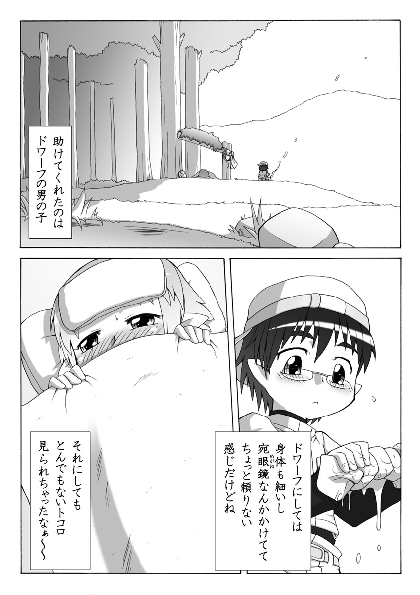 [PH-bu (gozen)] Youjo Daizukan 5 page 16 full