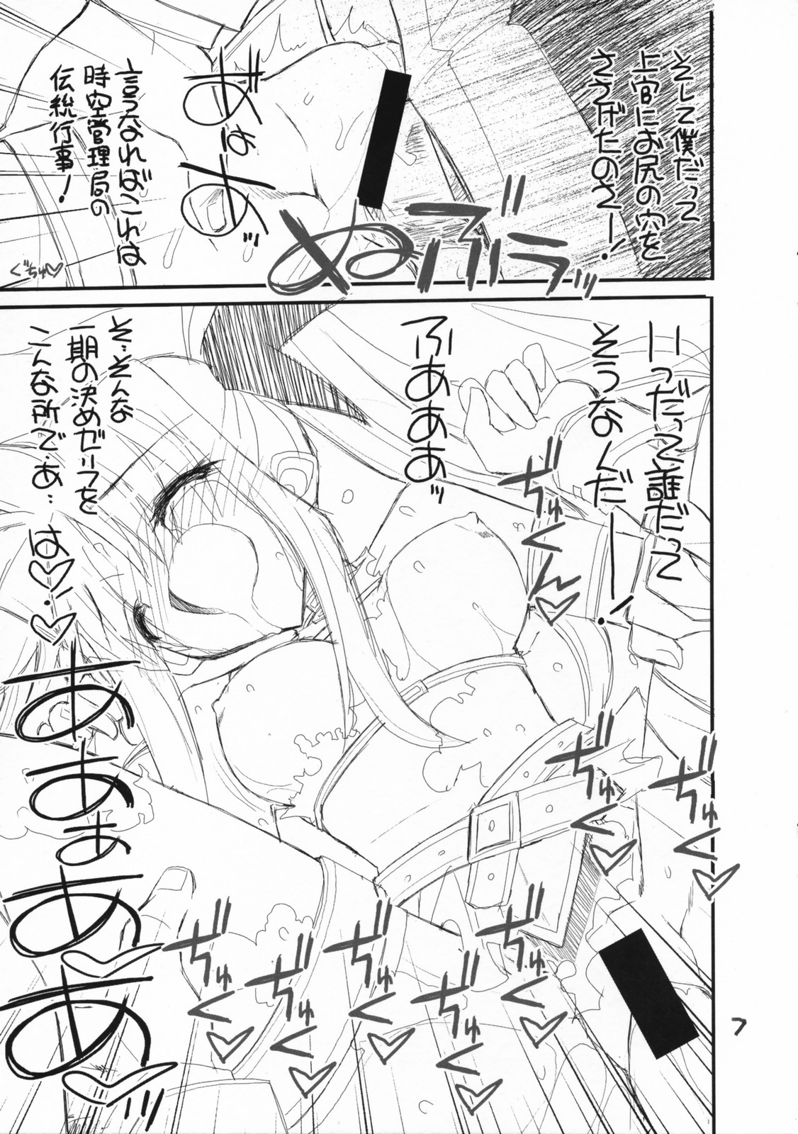 (COMIC1) [Akai Marlboro (Aka Marl)] Toppatsu Tekitou Copybon Mezase Kidou Rokka Makura Settai Daisakusen! (Mahou Shoujo Lyrical Nanoha [Magical Girl Lyrical Nanoha]) page 7 full