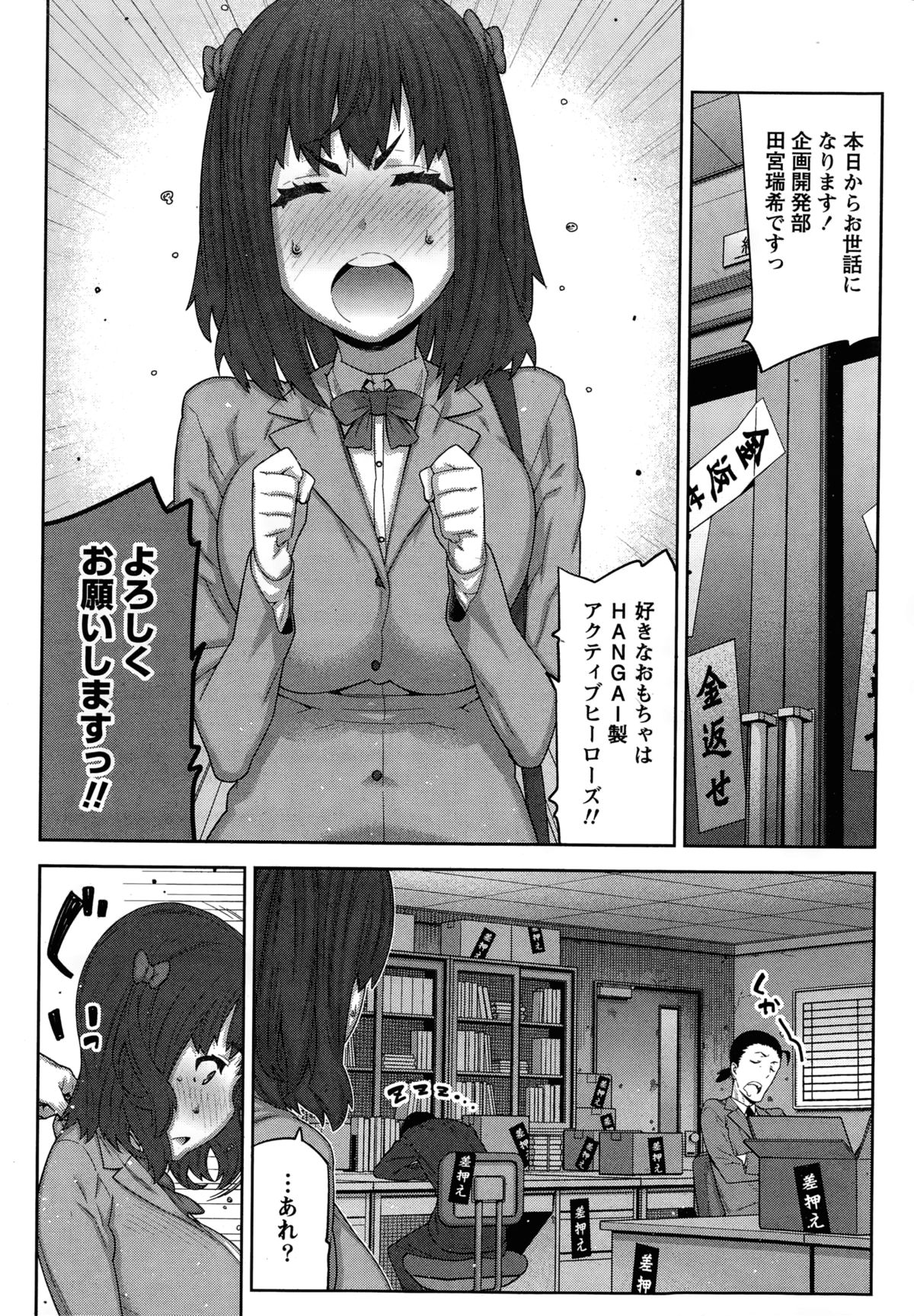 [Ikegami Tatsuya] Kai x Hiraki! page 2 full