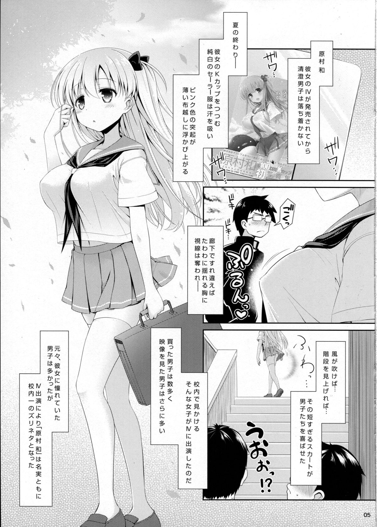 (C87) [SSB (Maririn)] Shirouto Hamedori Geneki K-Cup Joshikousei Nodoka (Saki) page 4 full