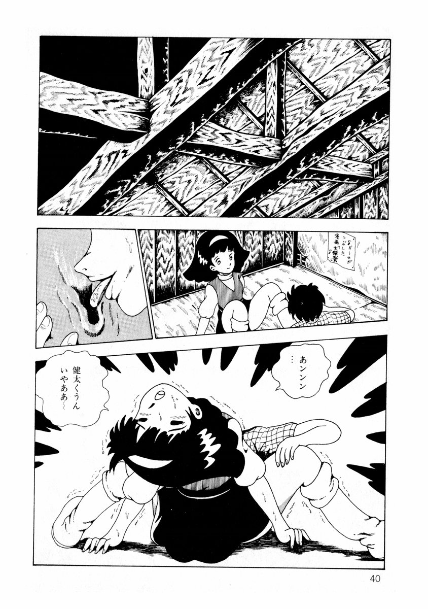 [Makimura Miki] Yuri-chan no Gyakushuu page 40 full