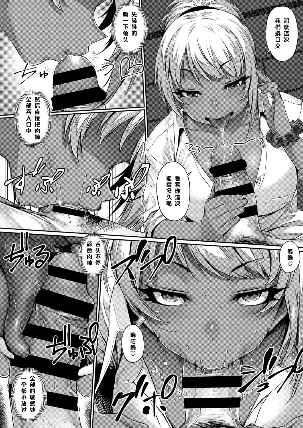 [Mitsuba Minoru] Hina Asobi (COMIC ExE 11) [Chinese] [黑条汉化] [Digital] page 8 full