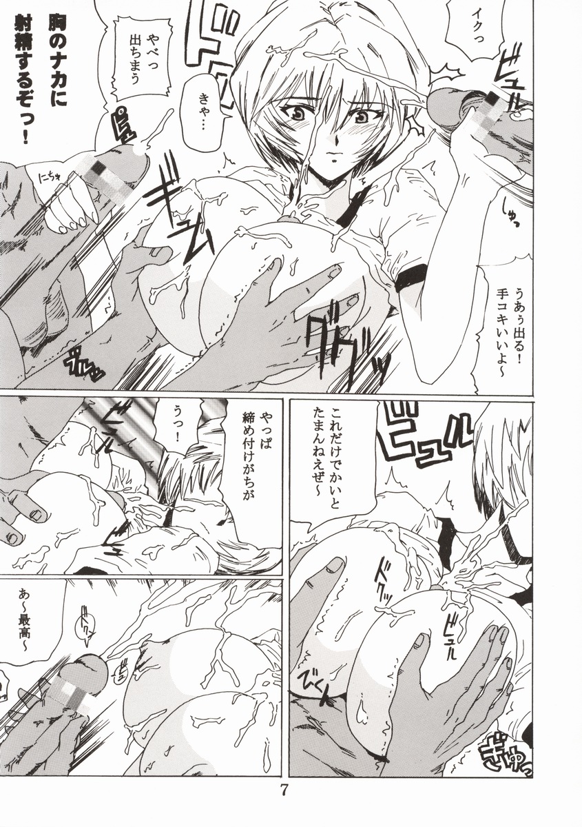 [St. Rio (Kitty)] HiEnergy 02 (Fushigi no Umi no Nadia, Neon Genesis Evangelion) page 11 full