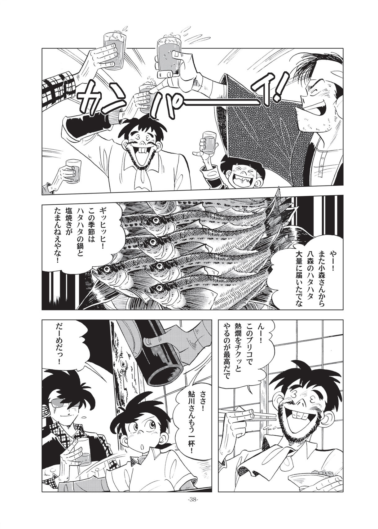 [Okashi Tai (Kin no Tamamushi)] Sao o Nigirasha Nipponichi!! Hatsu Shibori Hen (Tsurikichi Sanpei) [Digital] page 38 full