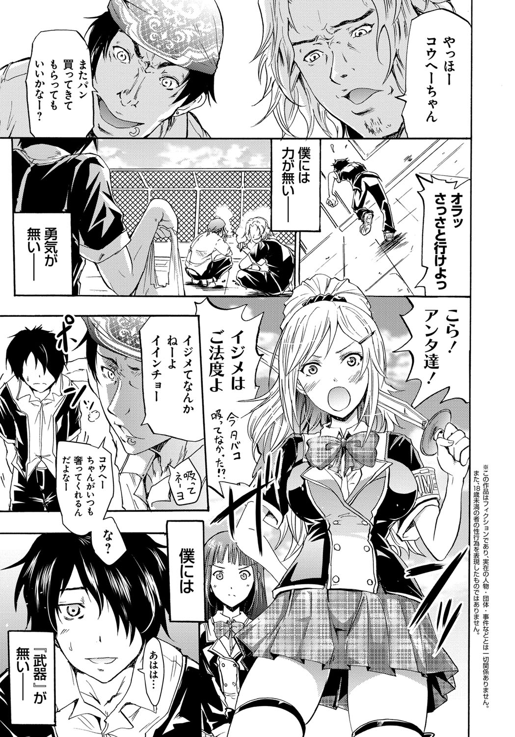 [Yokoyama Naoki] Siren -Kyousei Saimin Keitai- [Digital] page 31 full