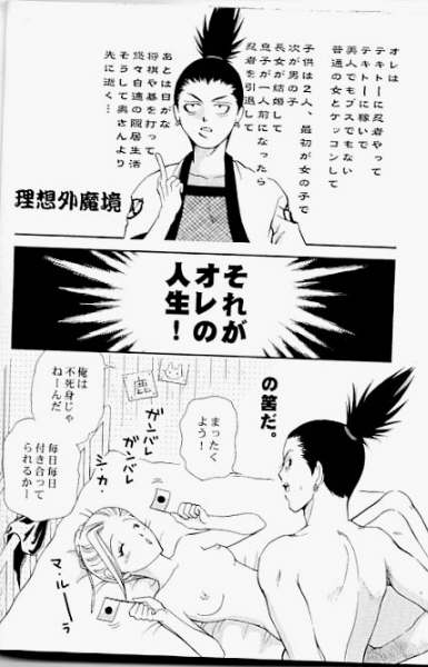 [ARCHETYPE] Gekai Mandara - Ino Yamanaka More More Book (Naruto) page 22 full