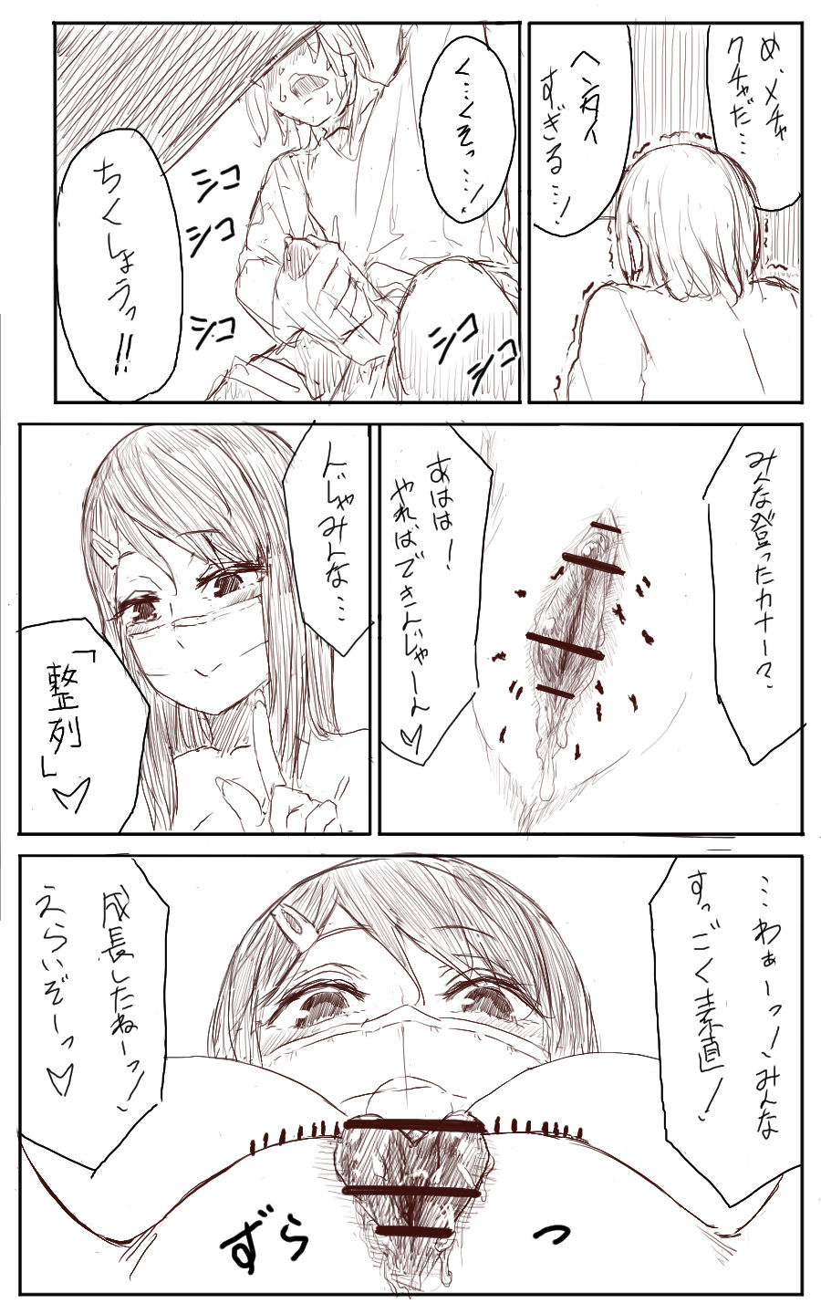 [Uru] Lemon (Japanese, Complete) page 25 full