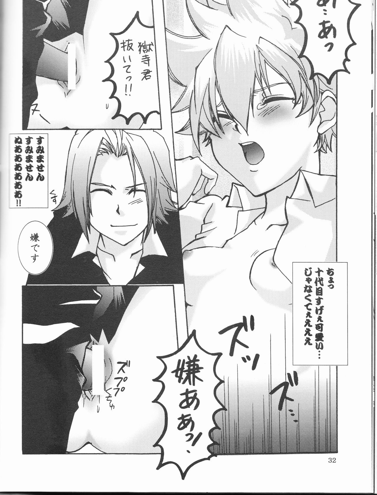 [HONEY HONEY BUNNY] Bara goku otome (Katekyo Hitman REBORN!) page 32 full