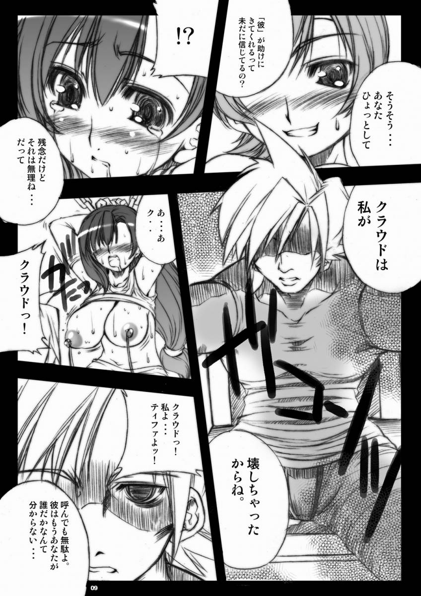 [The Latest Engine (Fujiyama Takashi)] Onna Toushi Kanzen Nyuujoku (Final Fantasy VII) page 26 full