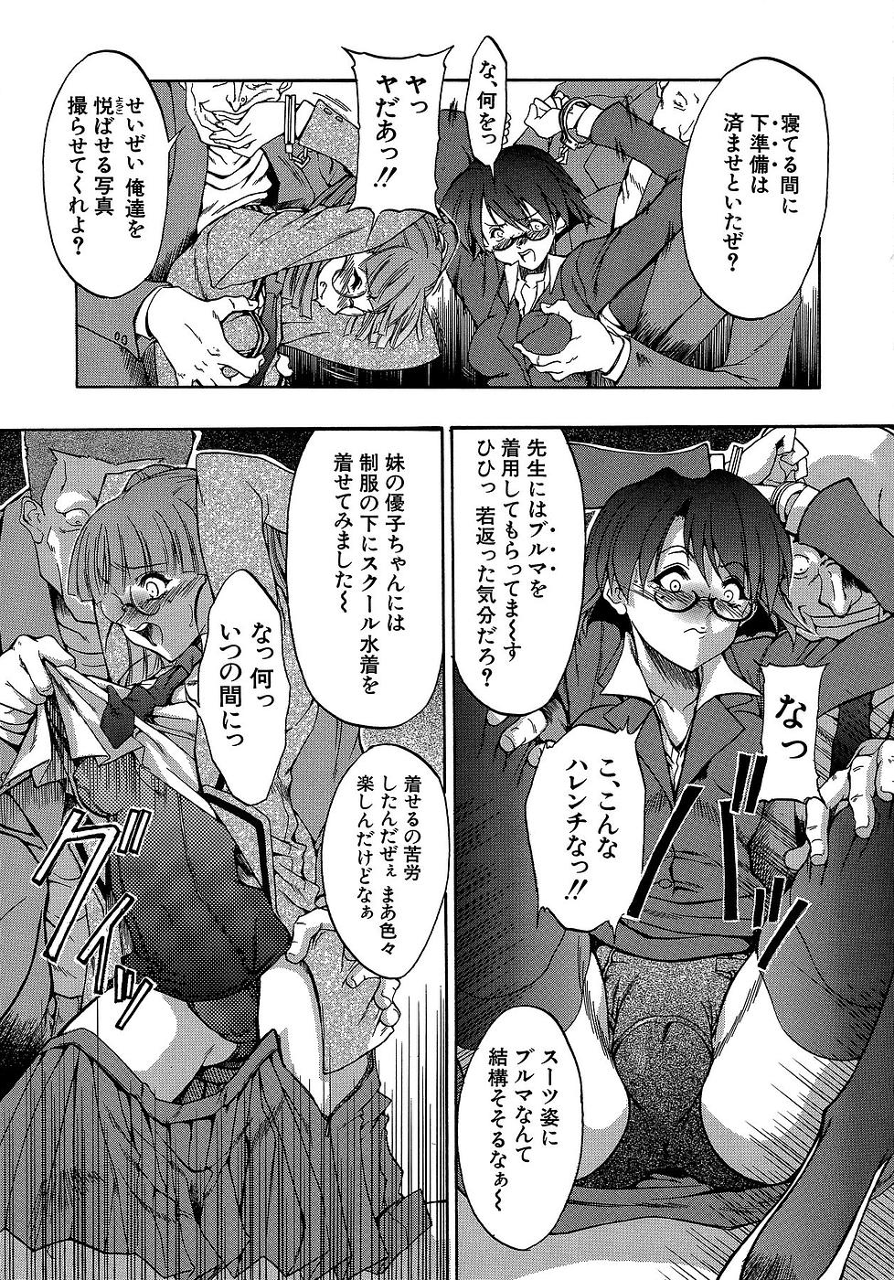 [Miharu] Genzairyou: Megane Musume (Raw Material: Glasses Girl) page 55 full