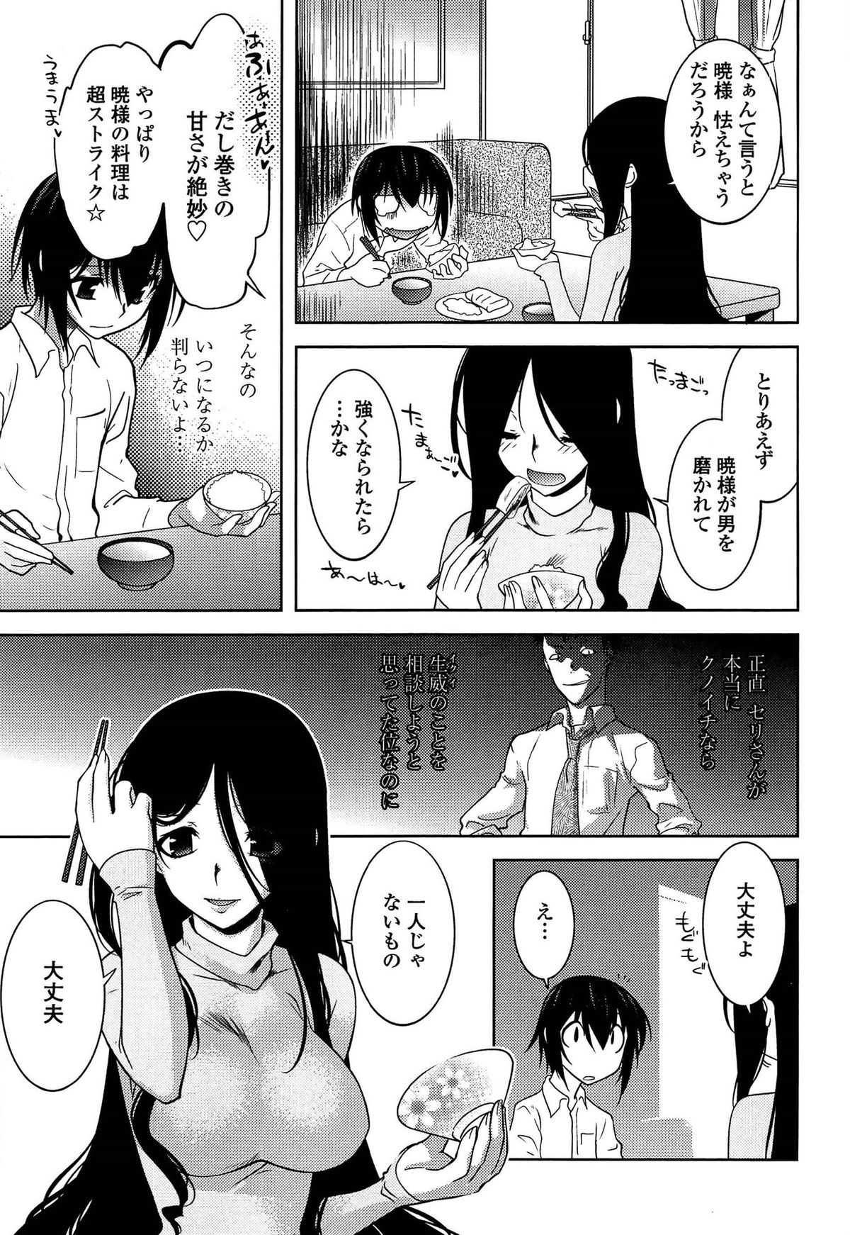 [Ruuen Rouga] Mayakashi Enbuchou page 40 full