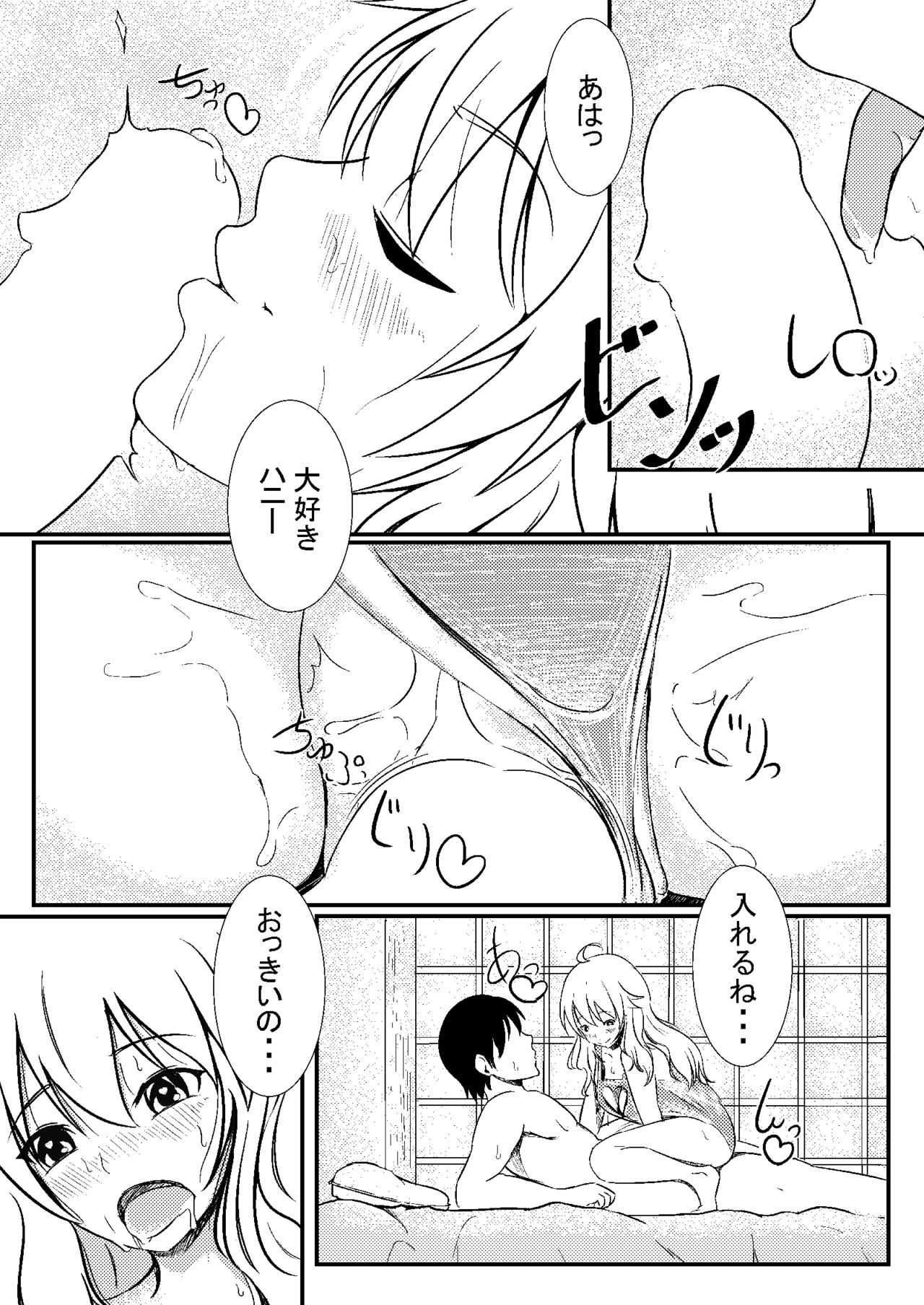 [Halfpricecelebr] Miki to Rejibukuro Mizugi Sono (THE IDOLM@STER) page 11 full