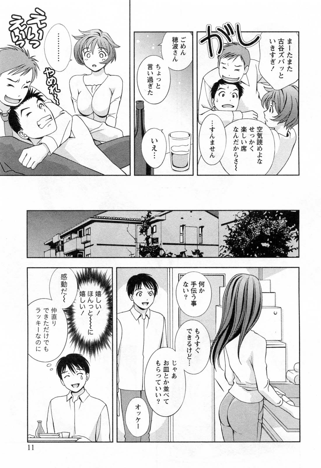 [Asamori Mizuki] Glass no Megami Vol.3 page 13 full