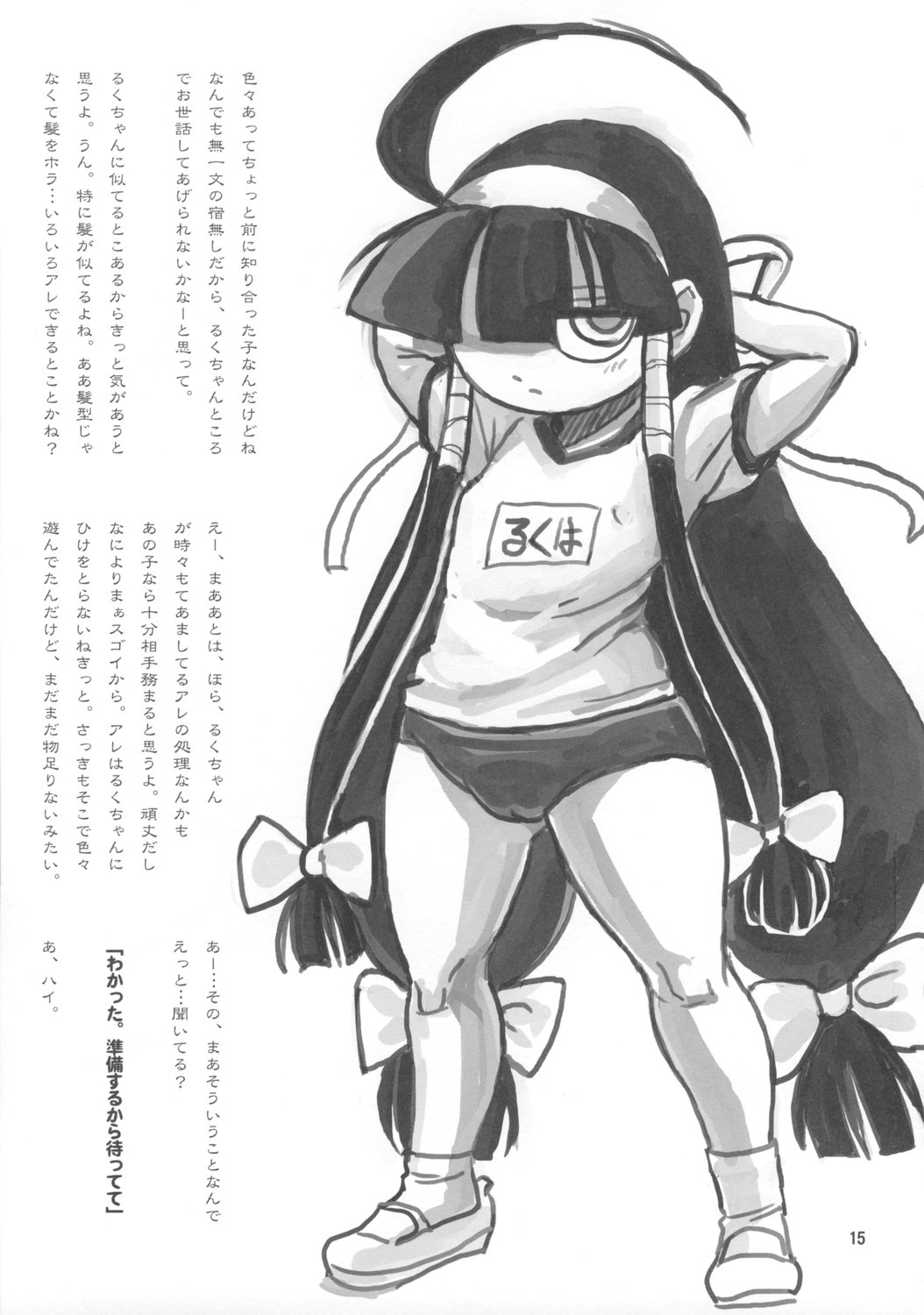 (C74) [Kakumei Seifu Kouhoushitsu (RADIOHEAD)] Onanii-san (Various) page 16 full