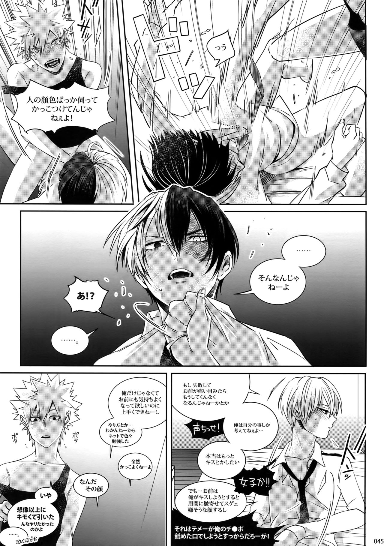 (C92) [APOLLO (JIRO)] My Hero Collection! (Boku no Hero Academia) page 44 full