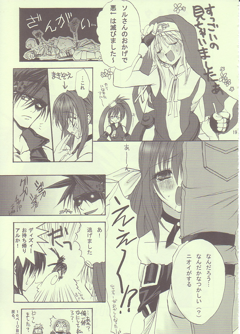 (SC20) [CROSS DOWN, Power Skill (Nekomiya Kai, Sumihey)] May's Bakunetsujikuu (Guilty Gear XX) page 18 full