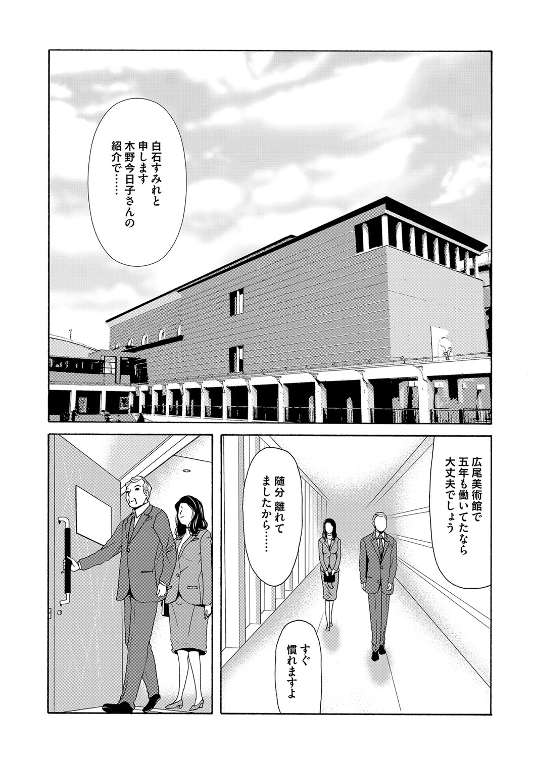 COMIC Magnum Vol. 81 page 32 full