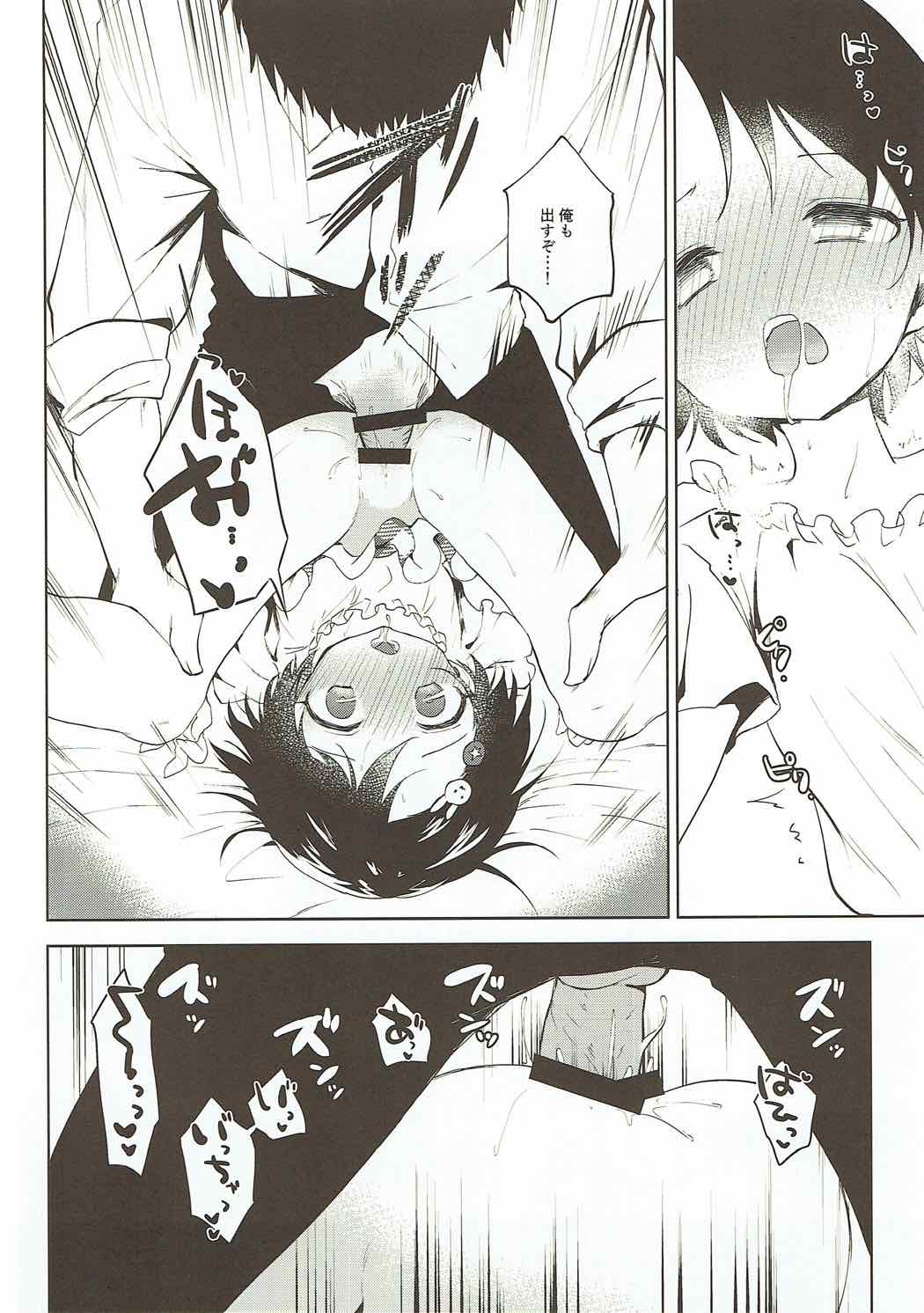 (Cinderella Star Festiv@l 02) [Hoshimitai (Kaede)] Koko wa Usagi no Heya (THE IDOLM@STER CINDERELLA GIRLS) page 15 full