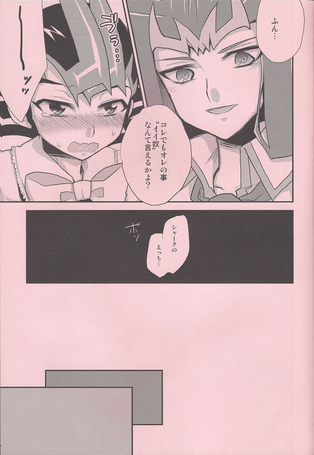 (Yokohama Duel Carnival) [HEATWAVE (Yuuhi)] Maple Syrup (Yu-Gi-Oh! ZEXAL) page 10 full