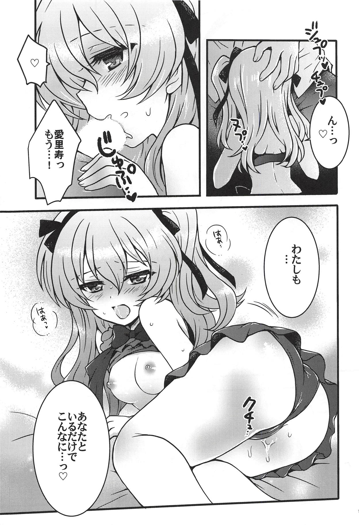 (C94) [Kuromori-ya (Kuromori Yako)] Shinkon Arisu-chan 3 (Girls und Panzer) page 14 full