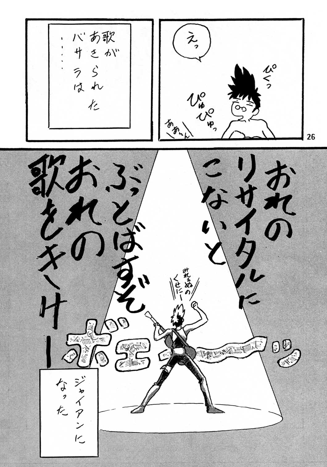 [HenReiKai] Special 8 page 25 full