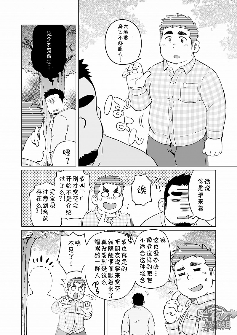 [SUVWAVE (SUV)] Gachi Muchi Paradox [Chinese] [黑夜汉化组] [Digital] page 5 full