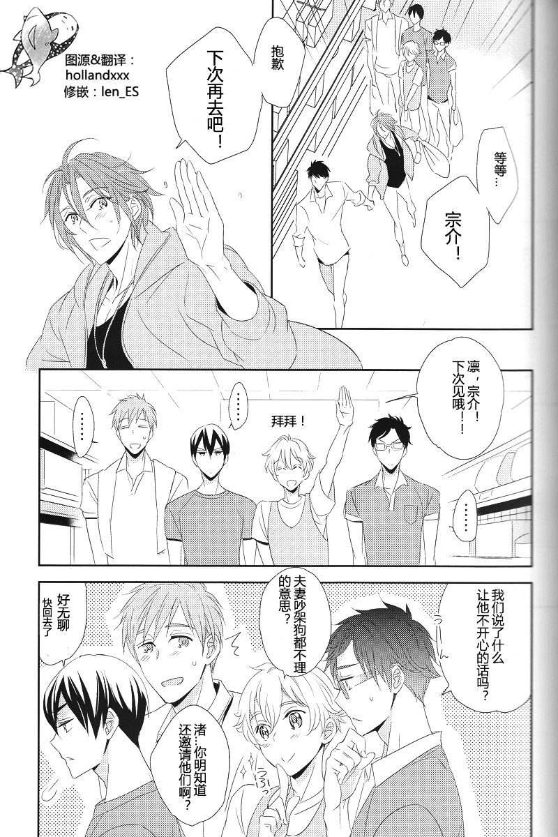 (Renai Jaws 3) [kuromorry (morry)] Nobody Knows Everybody Knows (Free!) [Chinese] page 10 full