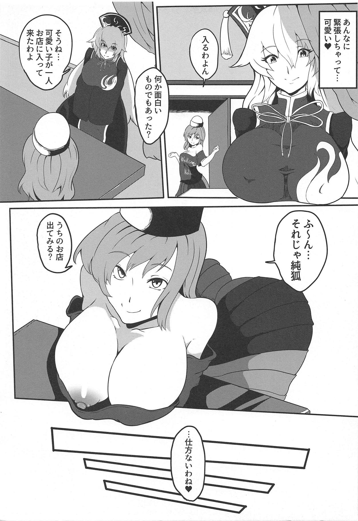 (Shuuki Reitaisai 4) [Hibiiro Clutch (Hibiiro)] Hajimete Itta Fuuzoku de Bunny Girl no Junko-san ni Fudeoroshi Shite Morau Hon (Touhou Project) page 4 full